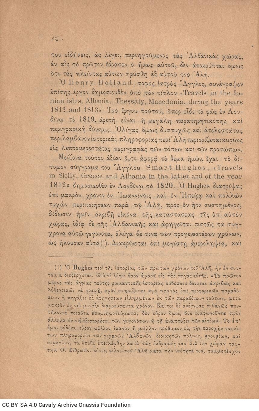 23 x 15 εκ. ξδ’ σ. + 2 σ. χ.α. + 616 σ. + δετός χάρτης, όπου στη σ. [α’] σελίδα τίτ